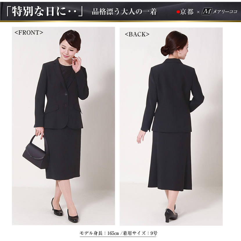 日本製 ブラックフォーマル テーラージャケット ソフティナ