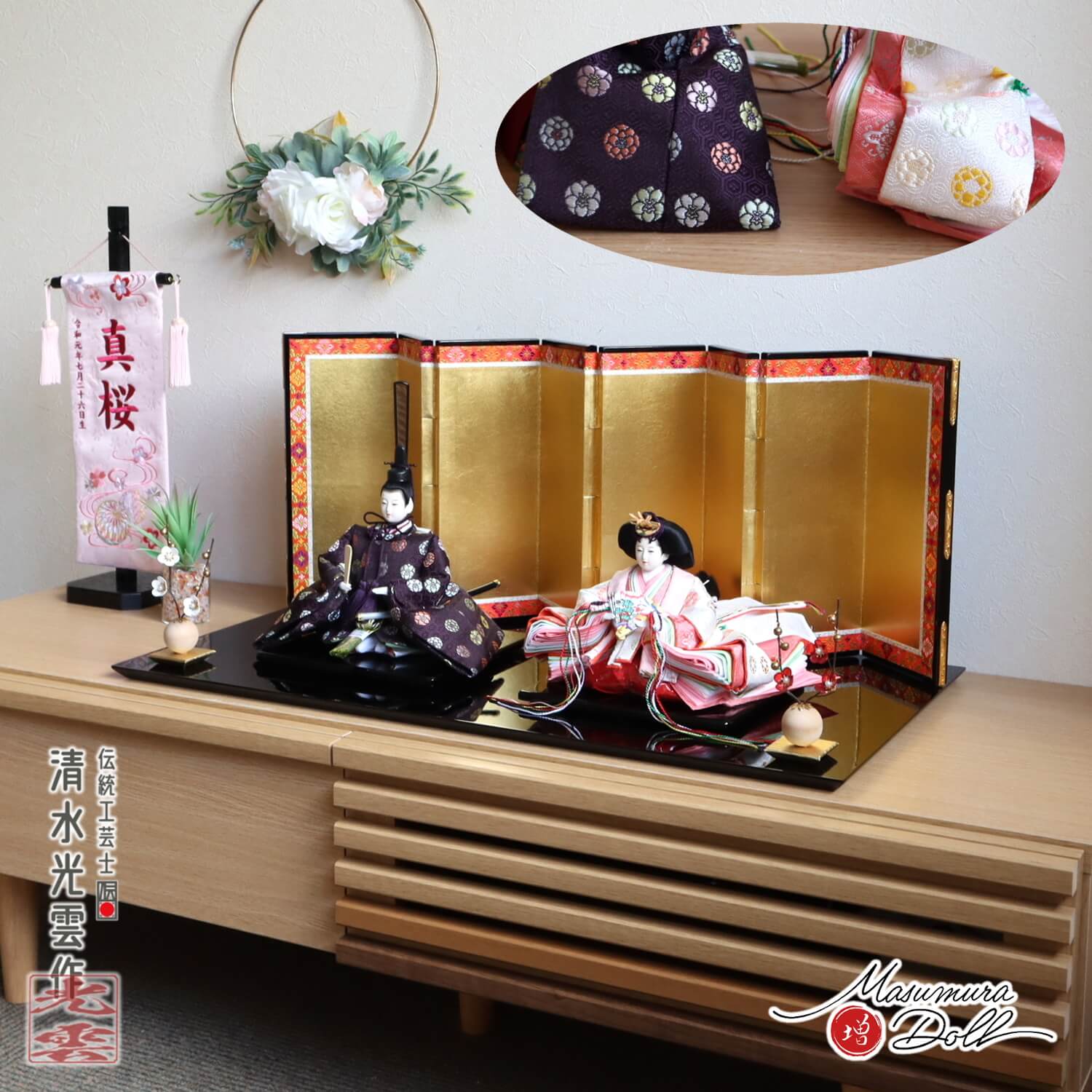 雛人形 新作 伝統工芸士・清水光雲作 25号 芥子 正絹西陣織 梅花紋 共