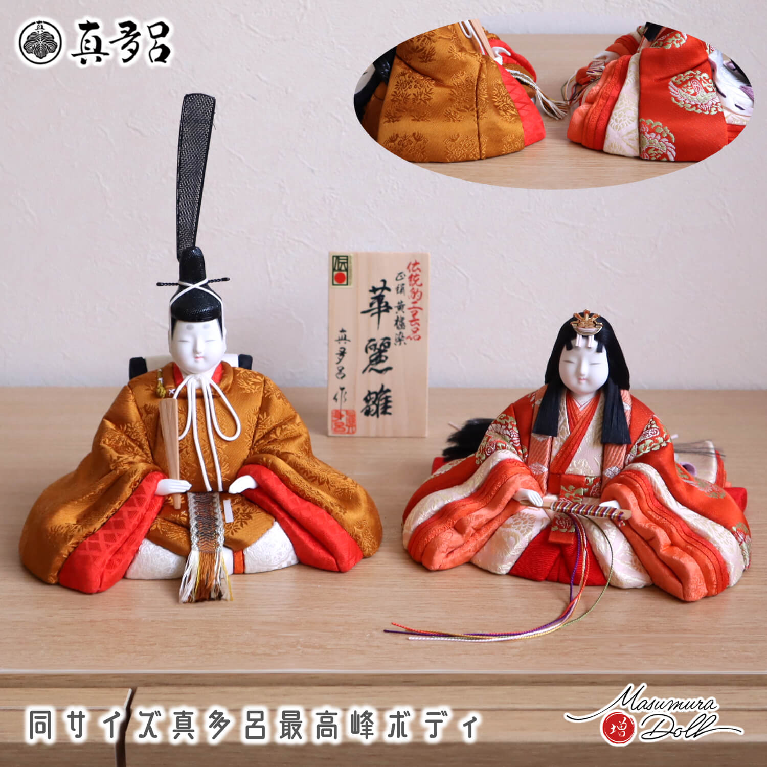 yukiko 真多呂人形 桃山雛 金箔柄屏風 新作 伝統的工芸品 三世・金林真