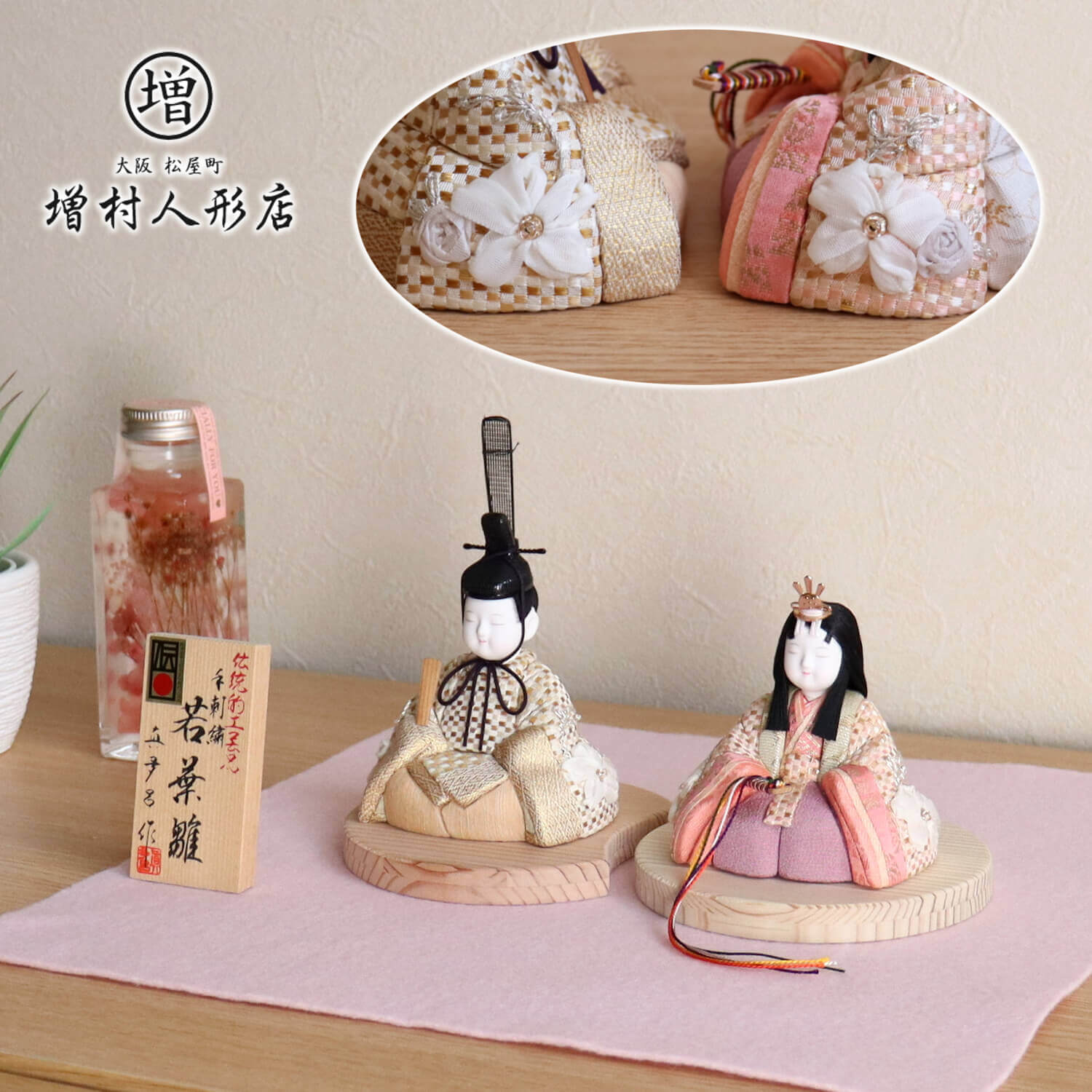 雛人形 三世・金林真多呂作 正絹 本手刺繍 若葉雛 伝統的工芸品 国産杉