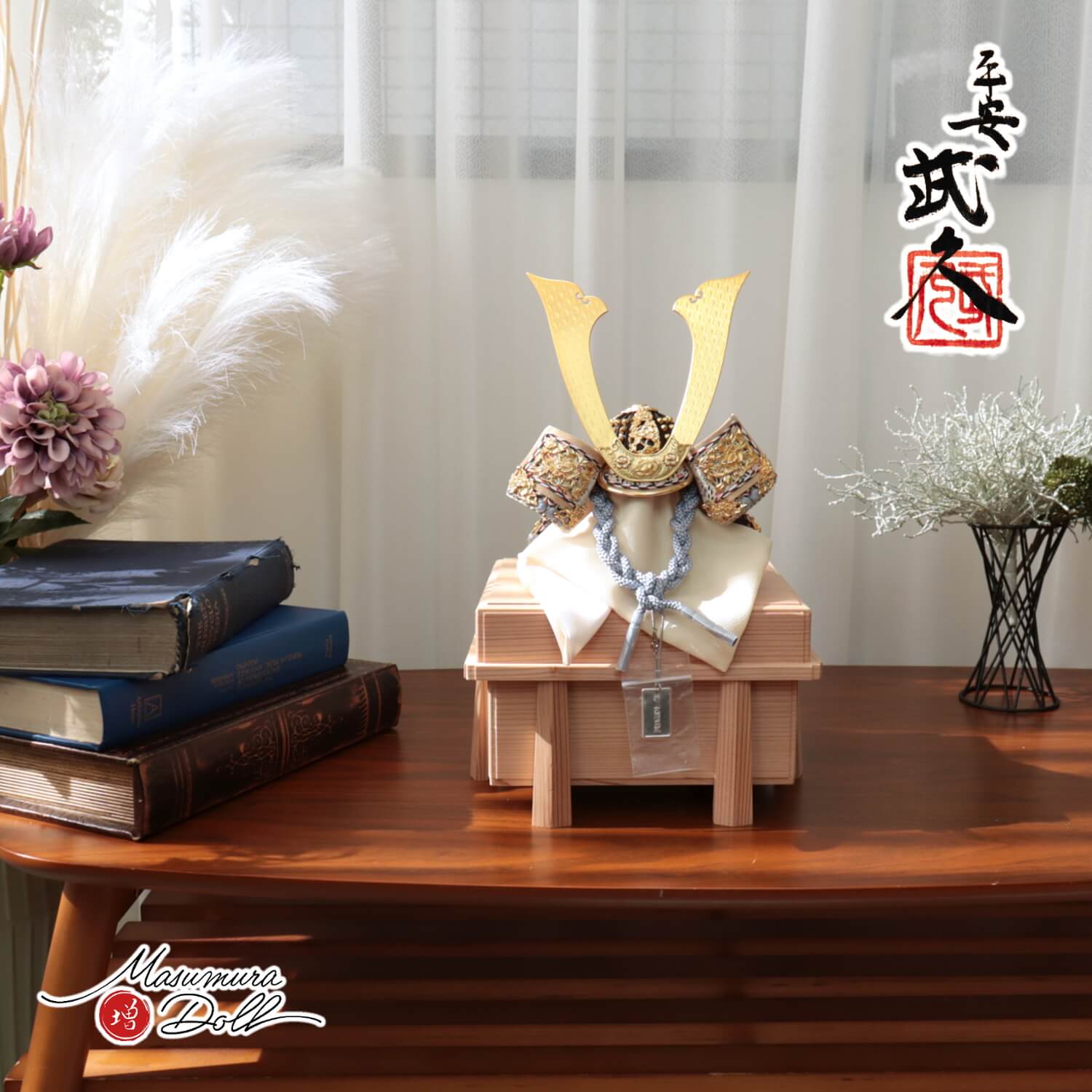 平安武久作 智尚 20号 飾兜 五月人形 正絹緋糸緘 本金箔押 唐櫃