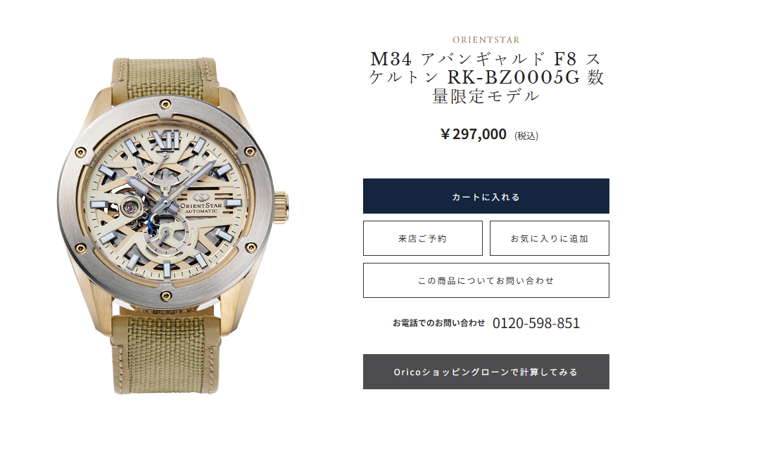 KOBE MIYAKO SANNOMIYA】オリエントスター 2025年 春夏モデル 新入荷の