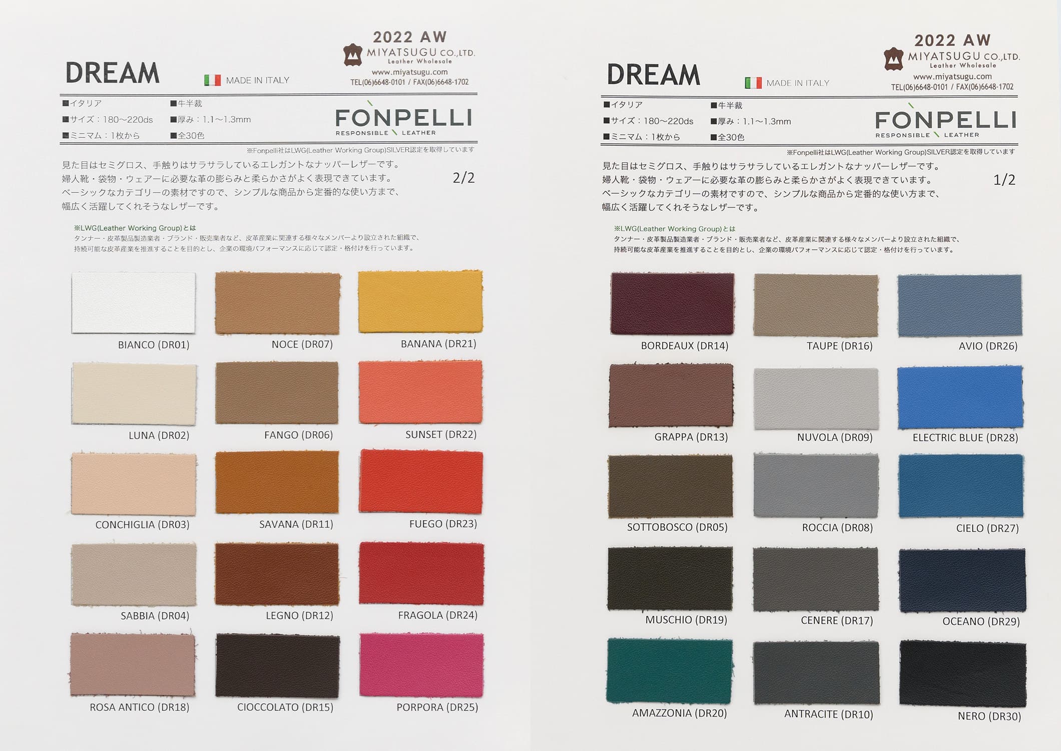 サンプル帳（オンラインストア未掲載商品）｜革販売ミヤツグ - 皮革