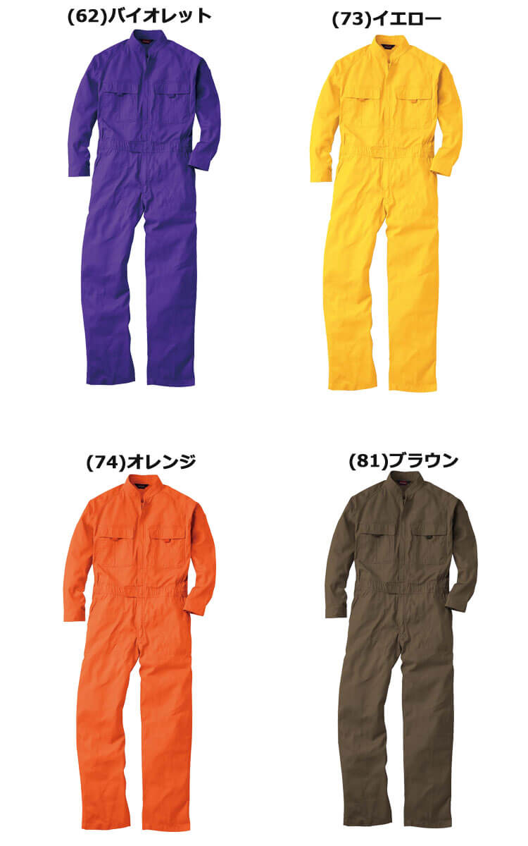 SOWA つなぎ ツナギ 9000（ユニセックス）｜作業服・作業着の総合通販