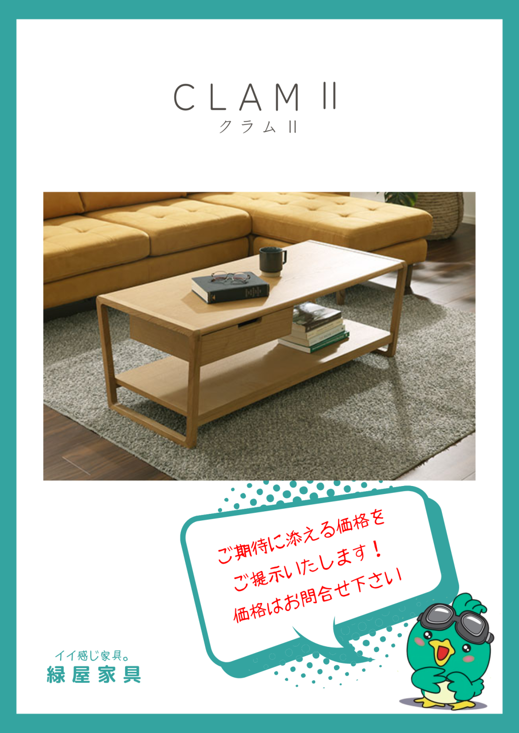 RELAX FORM CLAM Ⅱ センターテーブル 【公式通販】