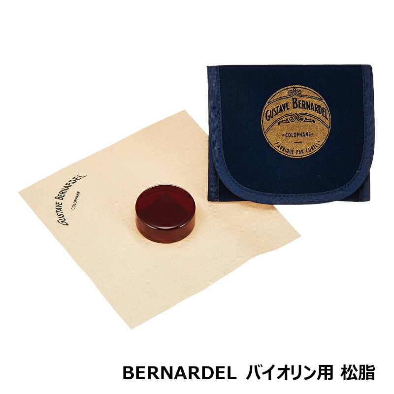 BERNARDEL 松脂 バイオリン ベルナルデル: その他楽器｜三木楽器公式
