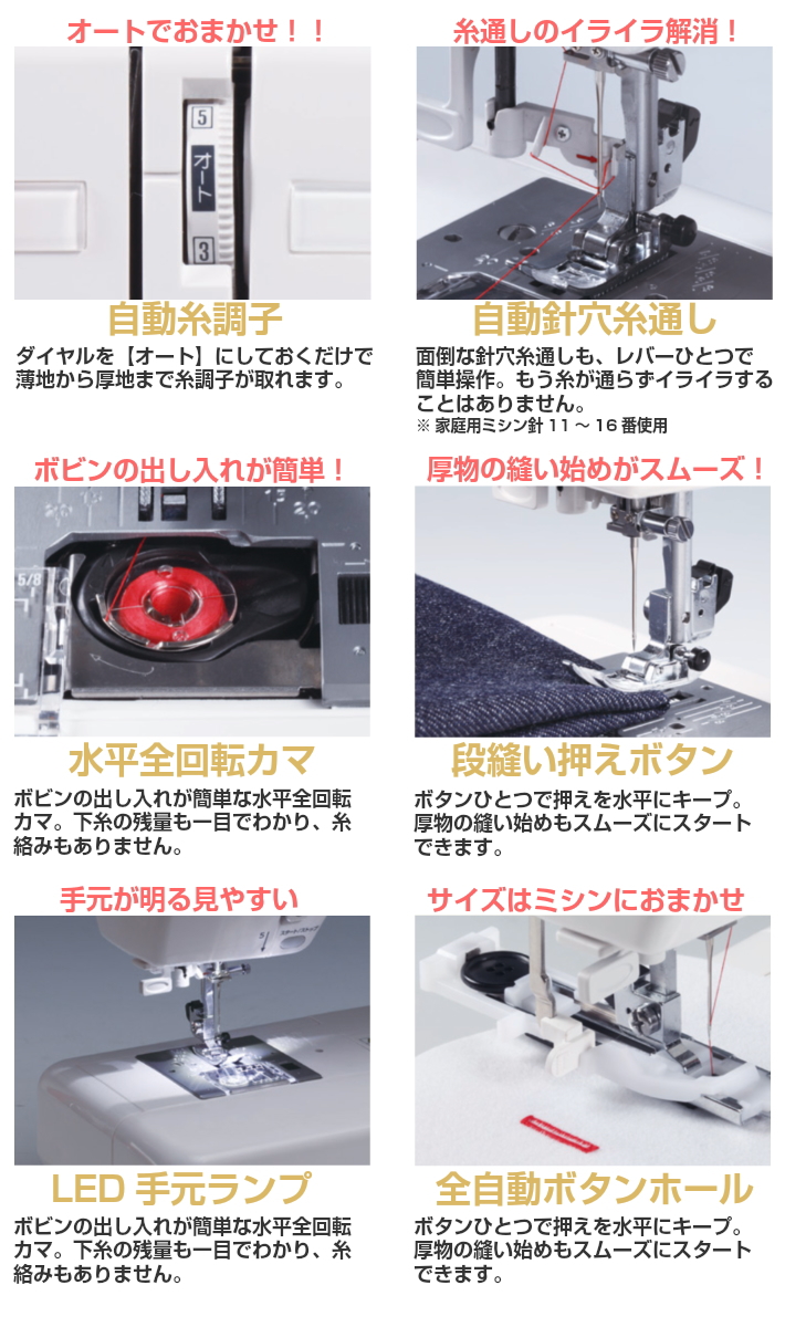 シンガー「モニカピクシー 5710」 商品詳細│ミシン一番 本店｜大阪府