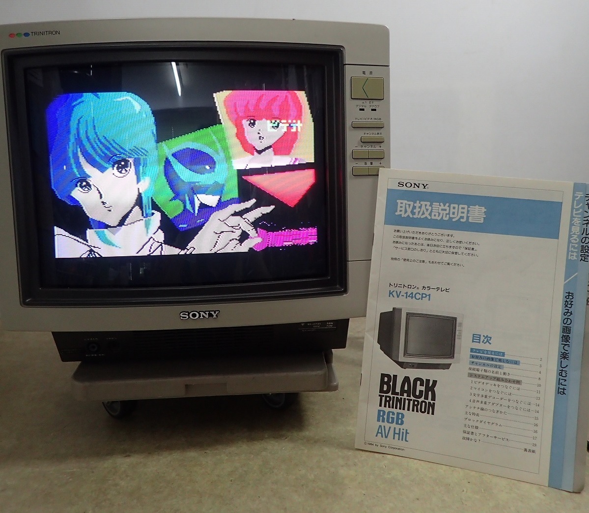 Sony KV-14CP1 - MSX Wiki