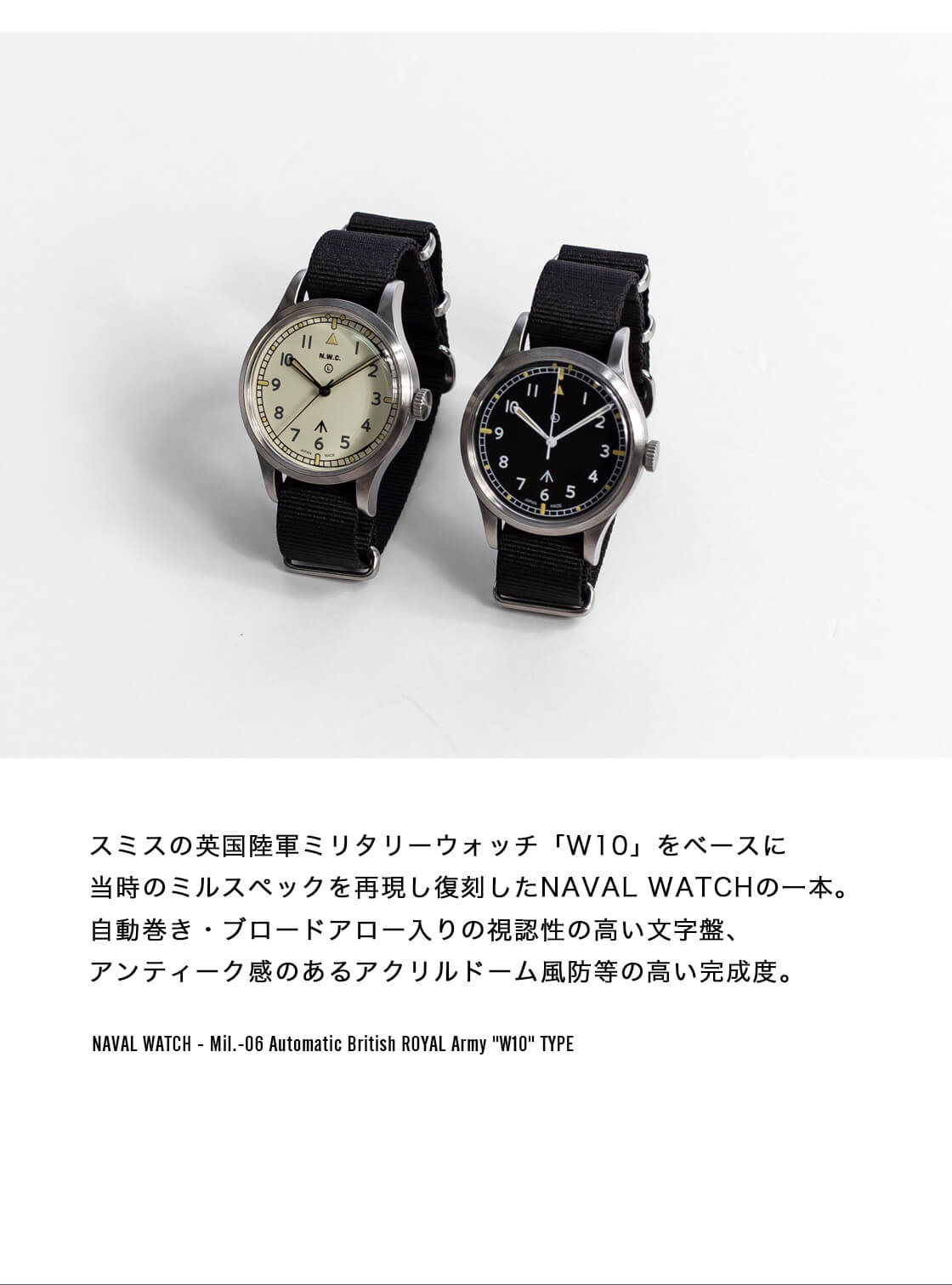 NAVAL WATCH ナバルウォッチ Mil.-06 自動巻き ロイヤルエアフォース