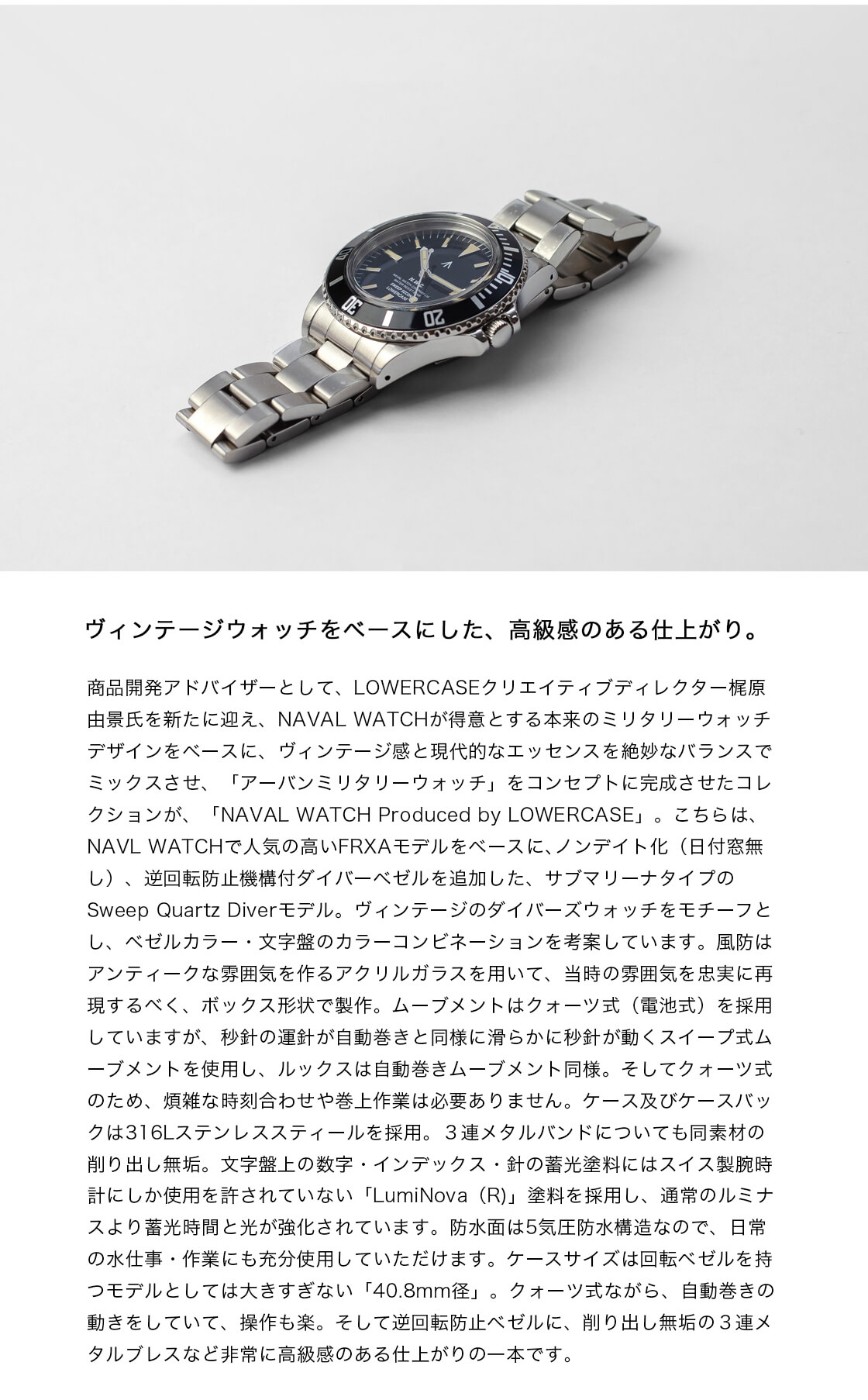 NAVAL WATCH Produced by LOWERCASE ナバルウォッチ FRXE001 3連メタル