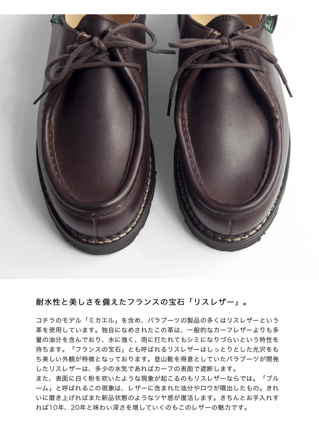 Paraboot パラブーツ MICHAEL ミカエル チロリアンシューズ 本革 革靴