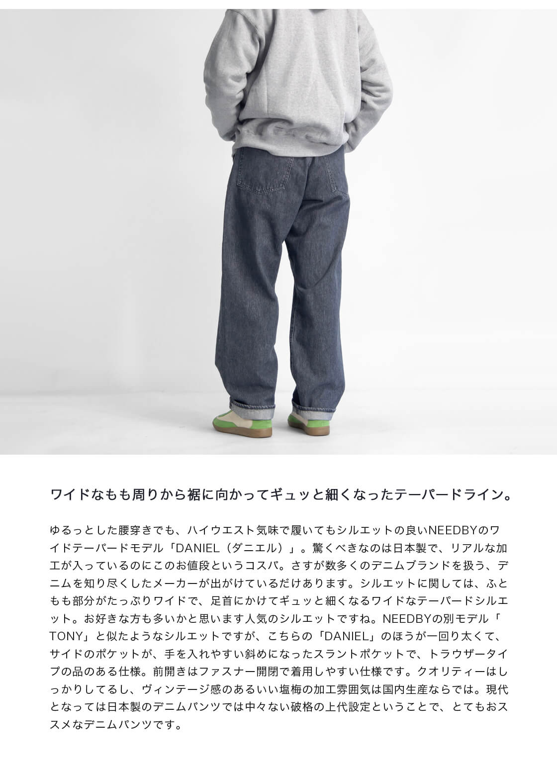 NEEDBY heritage ニードバイヘリテージ DANIEL ワイドテーパード