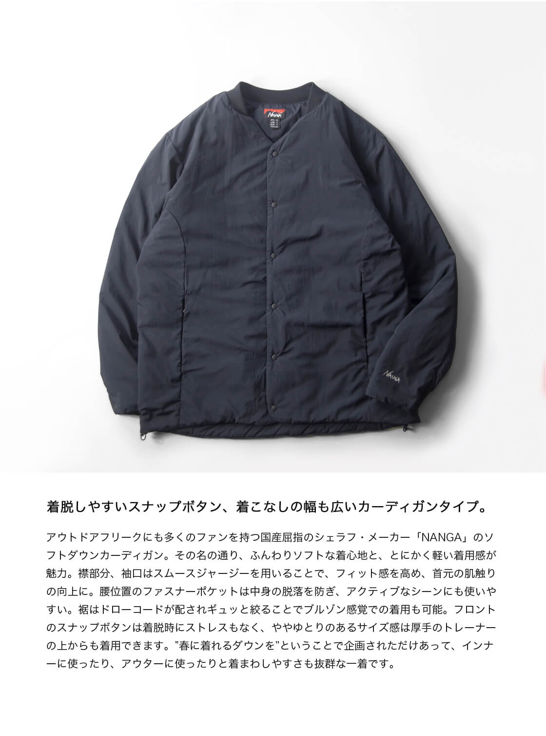 NANGA ナンガ ノーカラーソフトダウンカーディガン メンズ