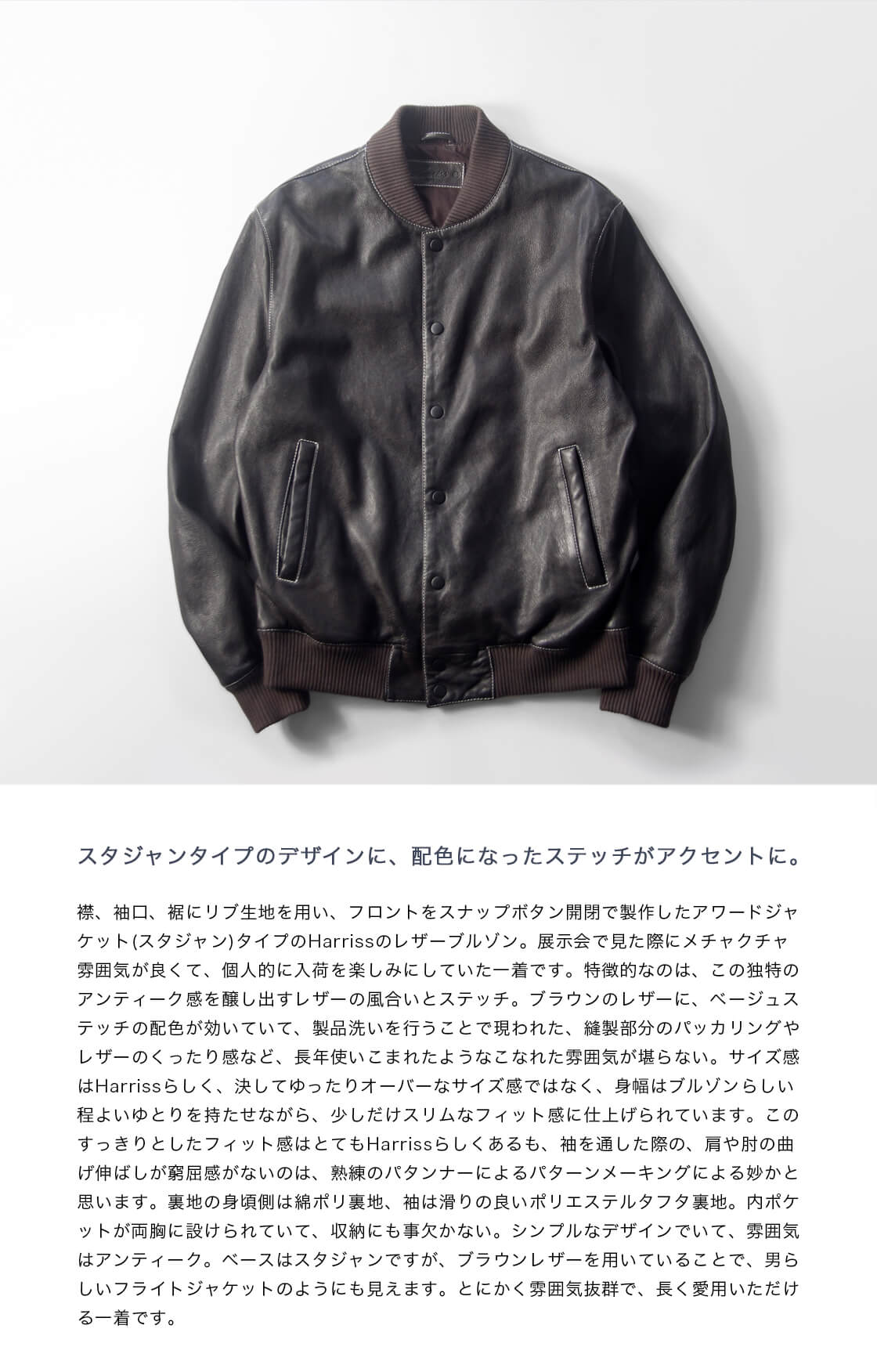 Harriss ハリス フルベジタブルタンニン シープスキン レザーアワード