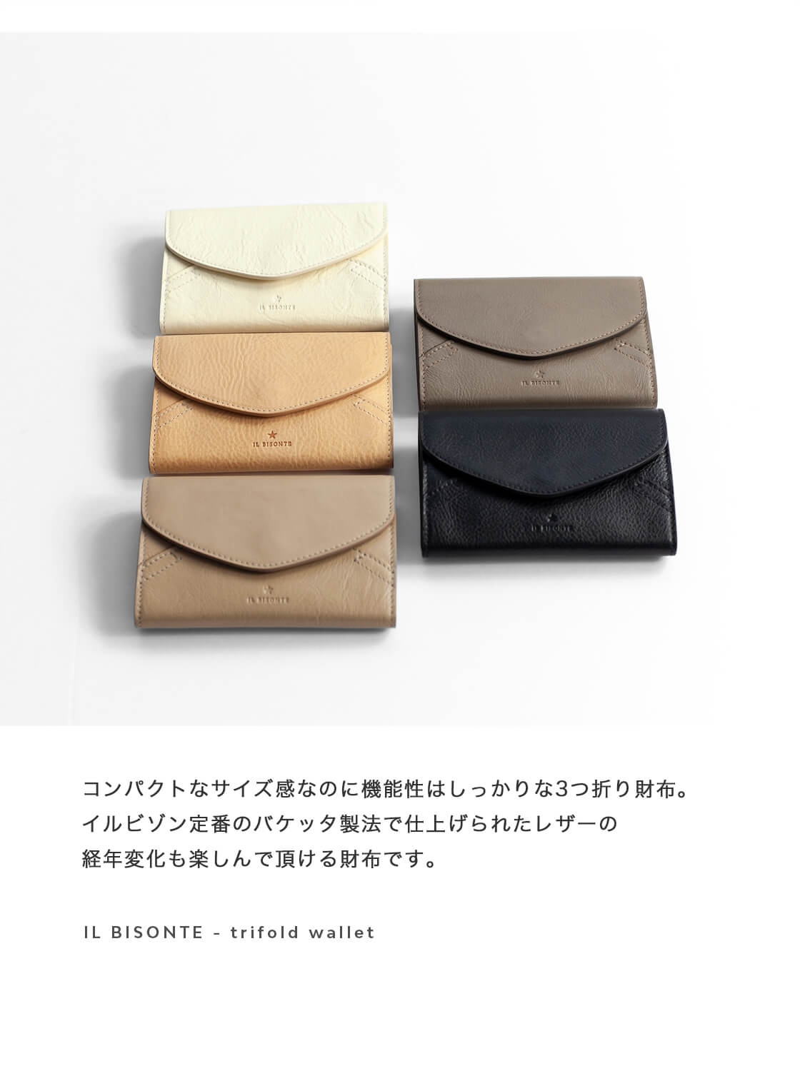 IL BISONTE イルビゾンテ フラップ コンパクト ウォレット 三つ折り