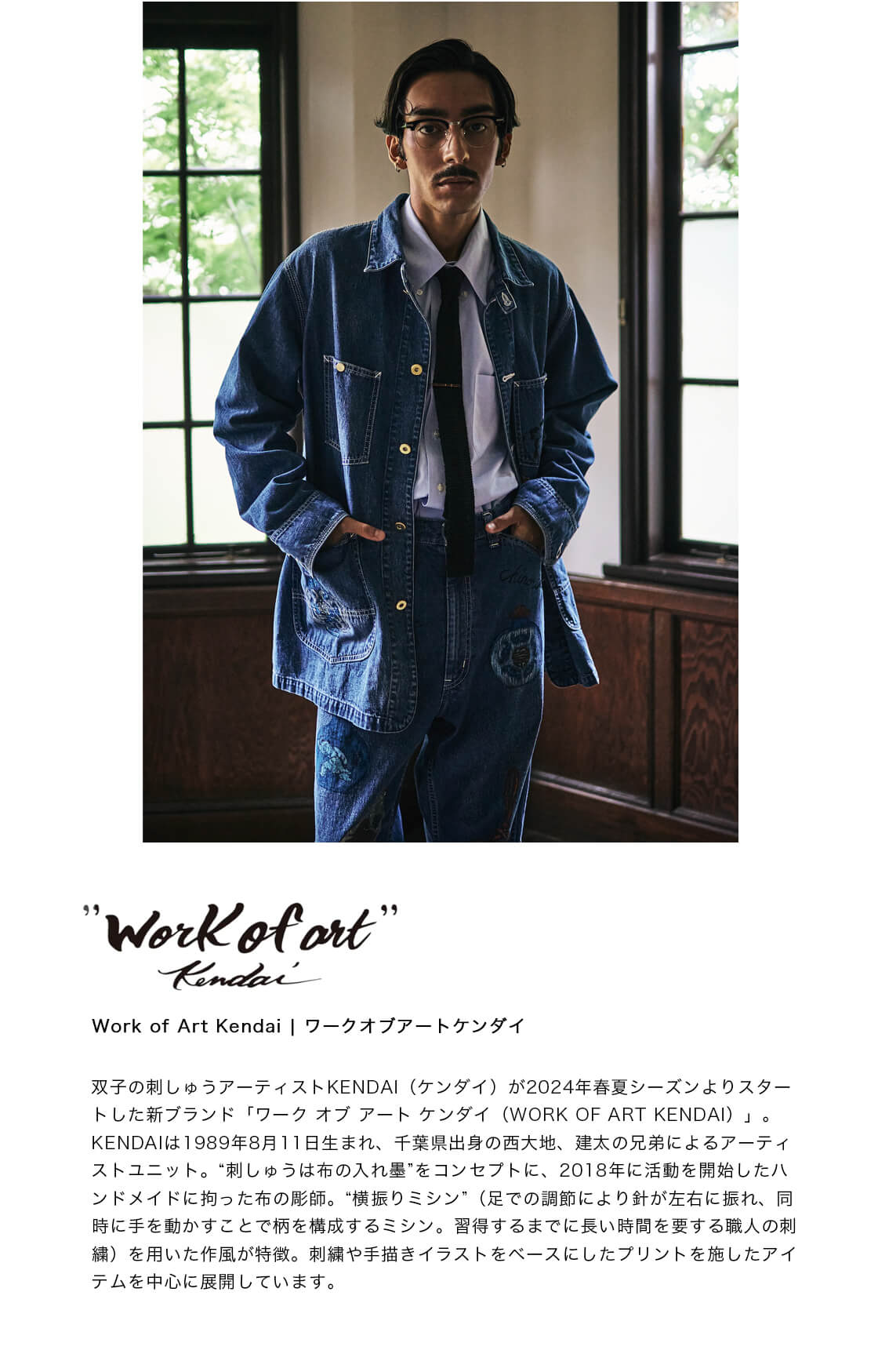 WORK OF ART KENDAI ワークオブアートケンダイ バックプリント＆刺繍