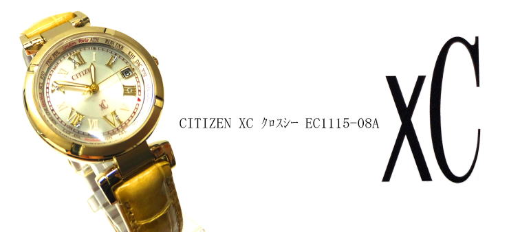 CITIZEN XCクロスシーEC1115-08Aエコドライブ電波時計/正規販売店/JR
