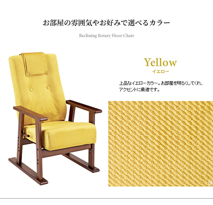 腰をいたわる座椅子 ディアーノ YS-1625を激安で販売する京都の村田家具