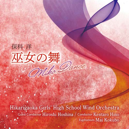 2025年度 第73回全日本吹奏楽コンクール 高等学校編 Vol. 5 (高等学校