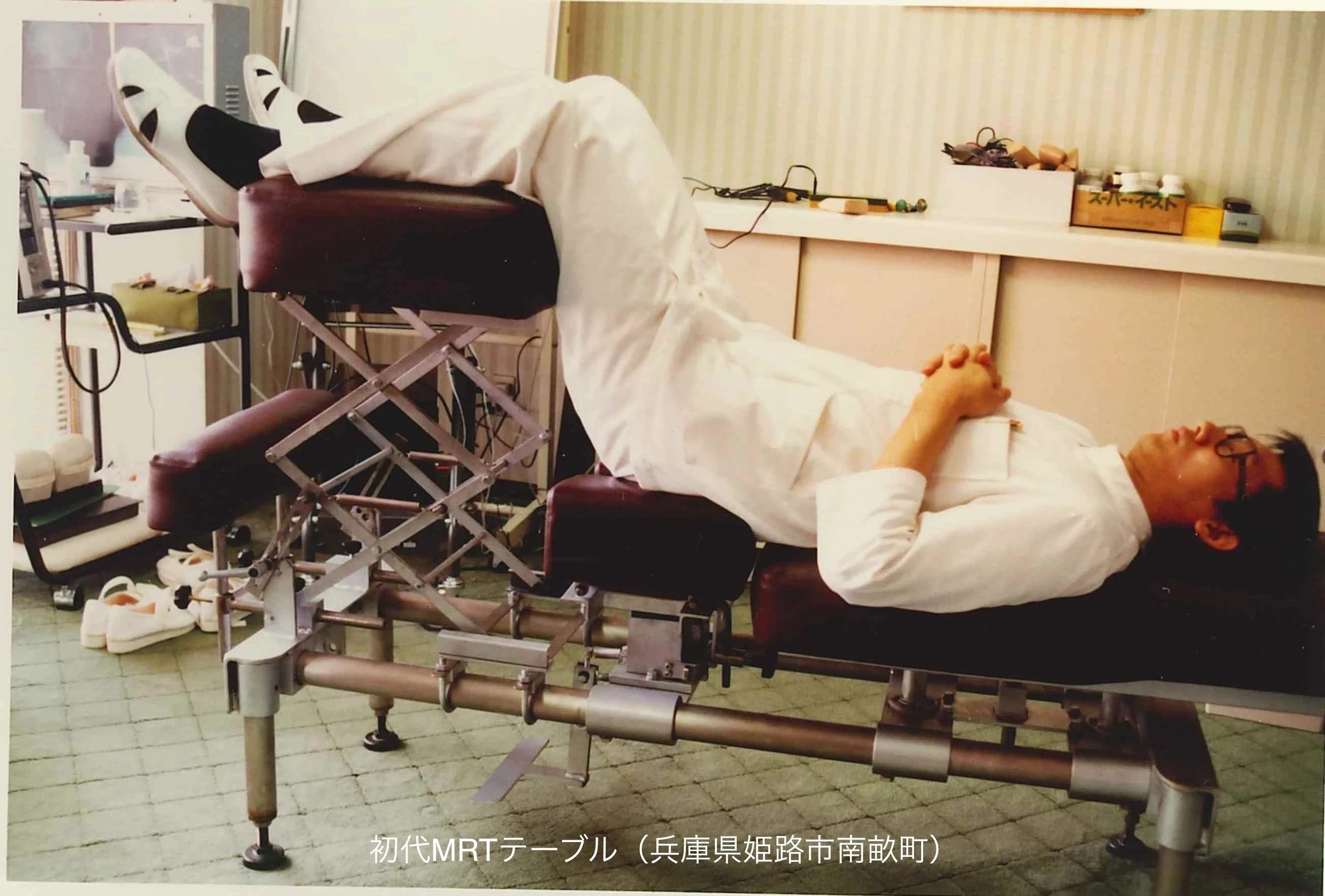 MRTの歴史 | 【仙骨無痛療法】MRTとは？ | 【仙骨無痛療法】の