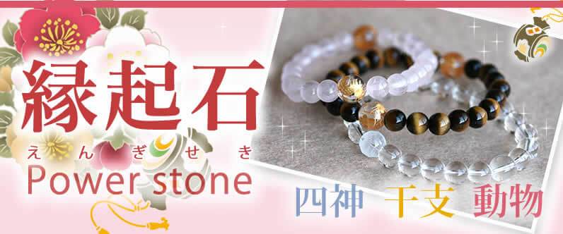 パワーストーン ヒラオカ宝石【公式通販】