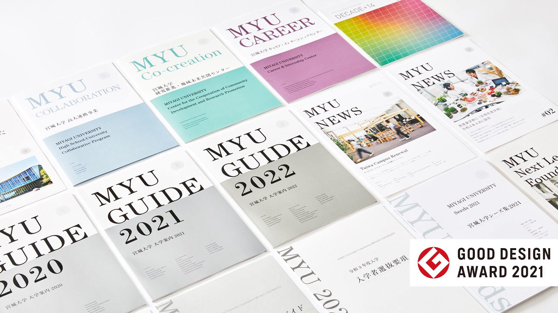 宮城大学の刊行物・パンフレット一覧 | 公立大学法人 宮城大学 - MYU
