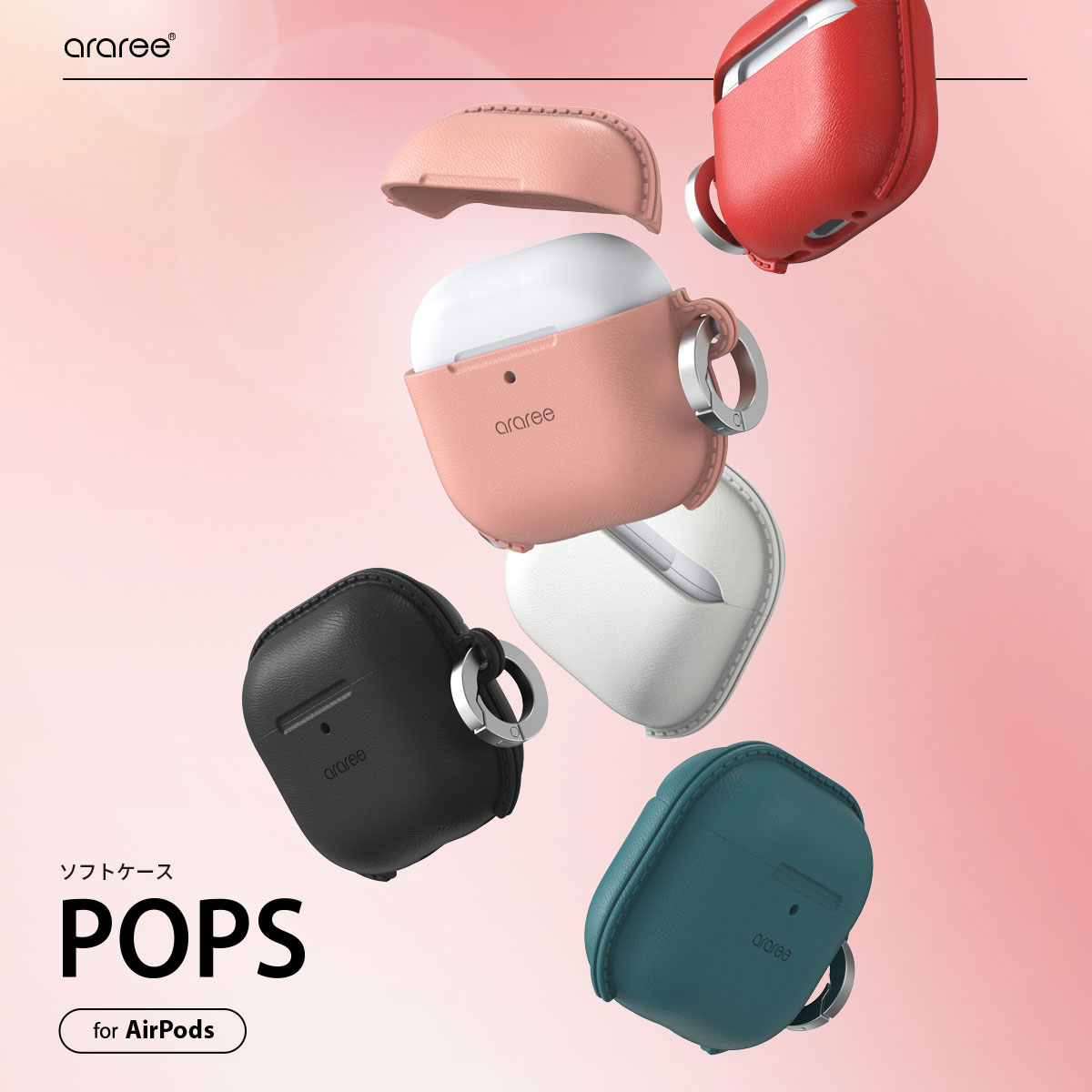 POPS ソフトケース【AirPods Pro 3 / AirPods 4】 - 【公式サイト