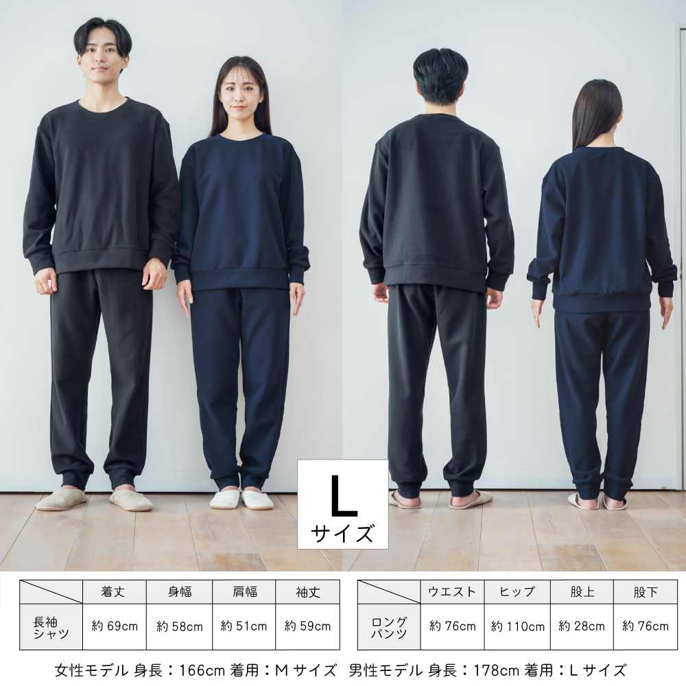 在庫限り40％OFF!】リカバリーウェア 秋冬フリースタイプ ユニセックス