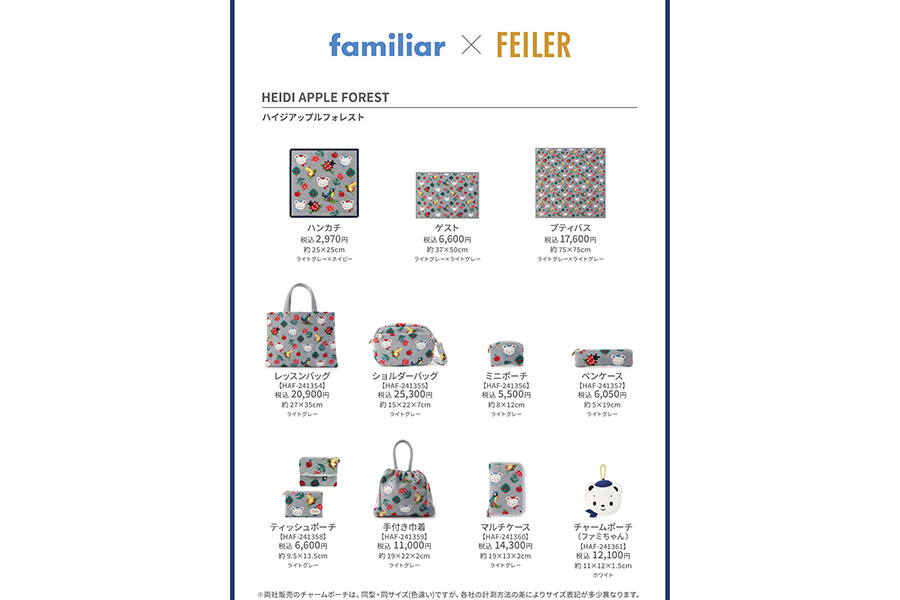 争奪戦の予感しかない」フェイラー×ファミリアにファン歓喜 | Lmaga.jp