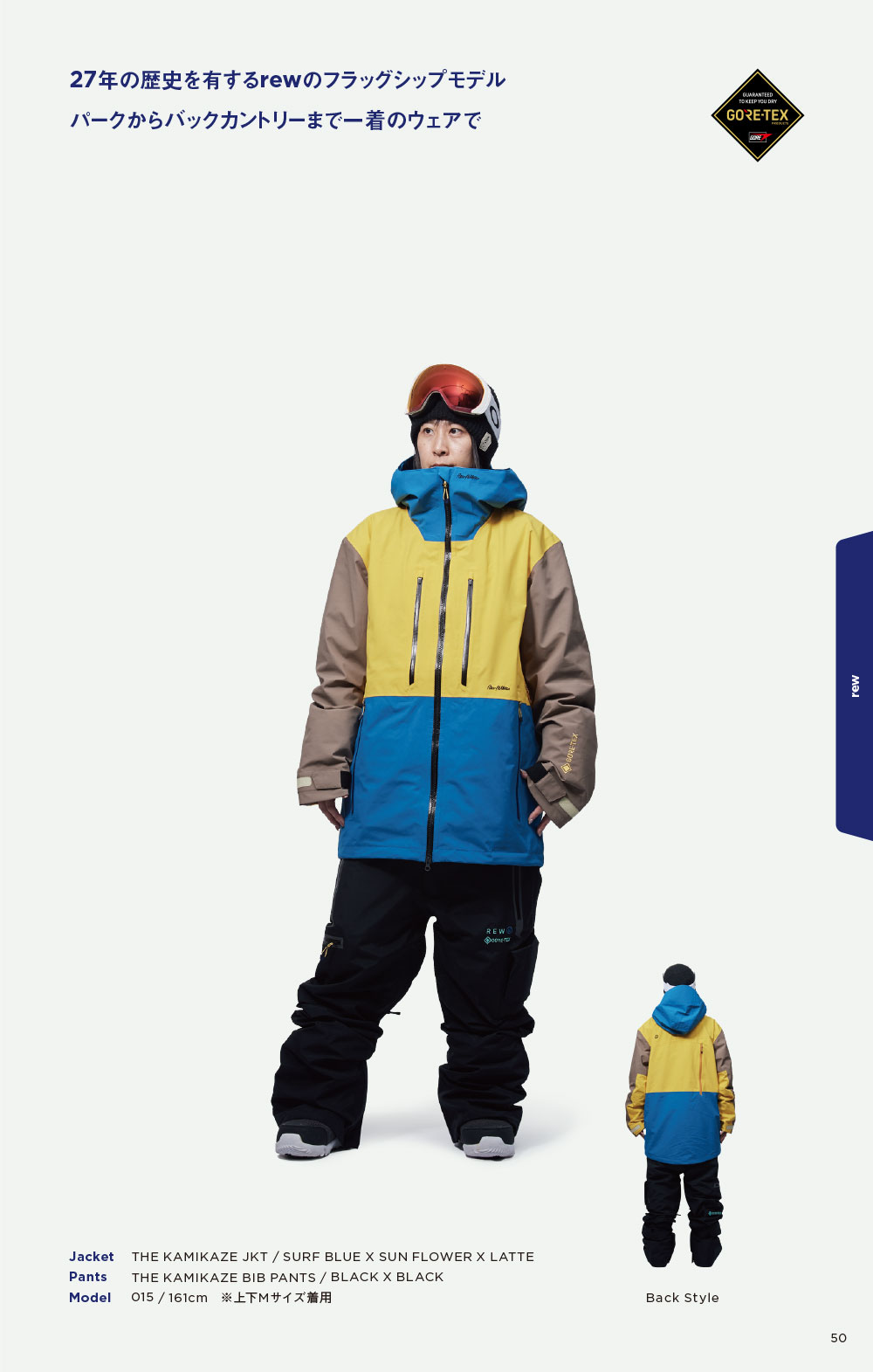 24-25 REW | KAMIKAZE JKT 27 | Color : LATTE x SONIC BLUE x SURF