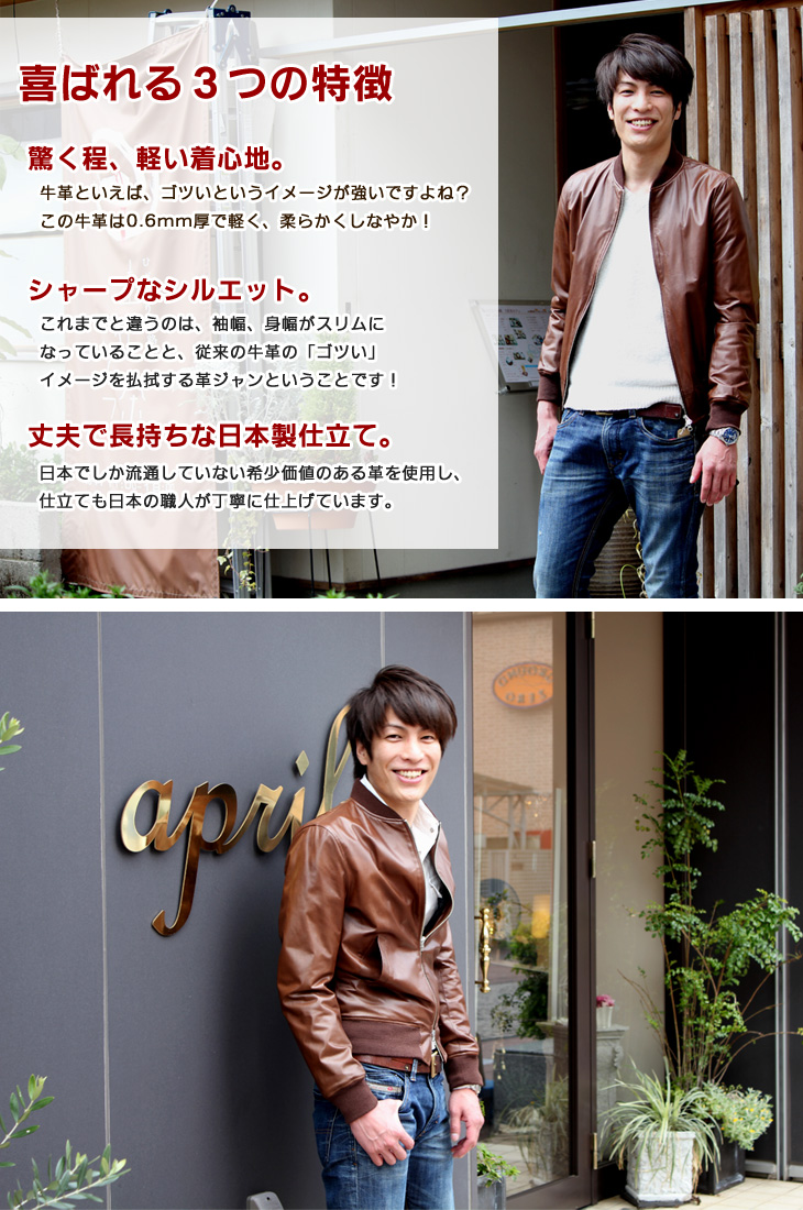 革ジャンシングル（牛革）薄手スタジャンタイプ日本製｜革製品専門店