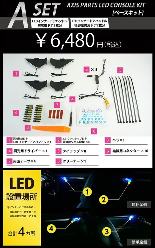アクシスパーツ製品】マツダ CX-8【KG】【Lパッケージ専用】 LED