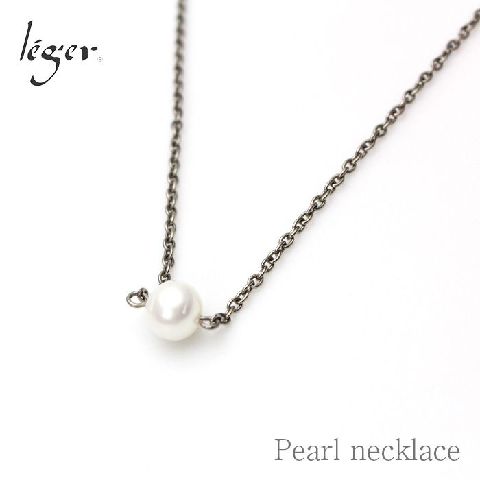 淡水パール ネックレス ひと粒 40cm + アジャスター 5cm ｜leger