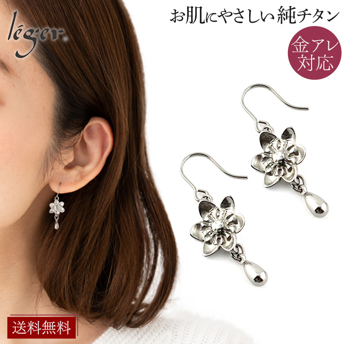 純チタン ピアス ( フック ) YUKIDOKE ｜leger レジエ MIL001PF