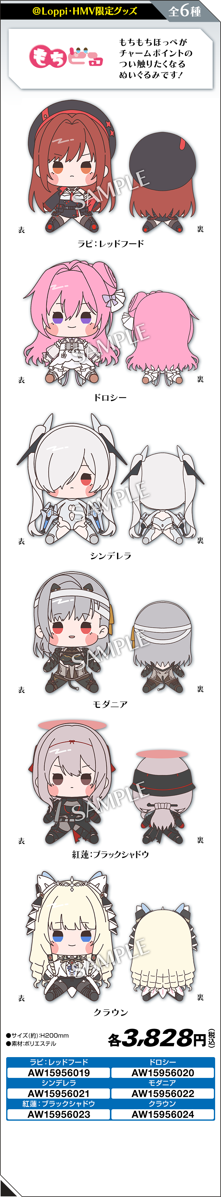 勝利の女神：NIKKE」 ローソンオリジナルグッズ｜ローソン