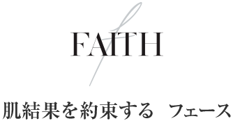 キャミソールとガードルの着るボディエステ ロマンスシェレーヌ ドゥ