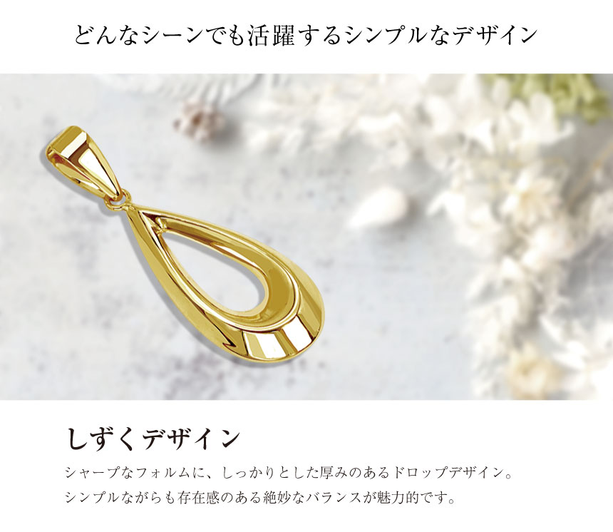 ネックレストップ ペンダントトップ ドロップ しずく レディース