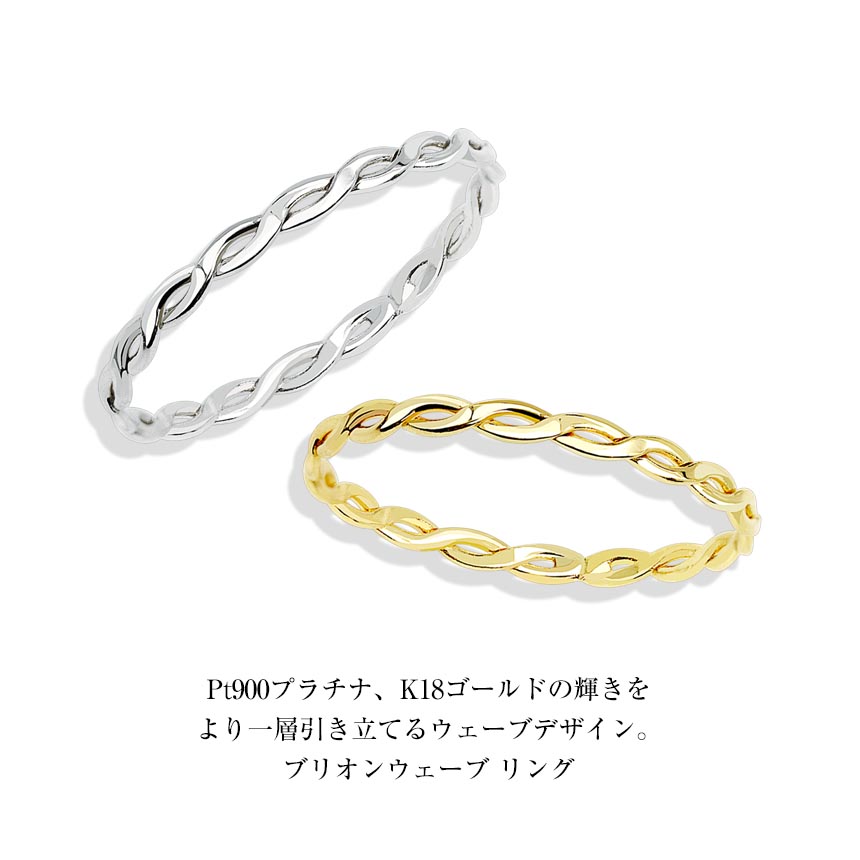 リング レディース 指輪 ブリオン ウェーブ リング 地金 pt900
