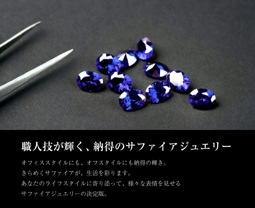 ブレスレット レディース サファイア テニスブレスレット 56石 1.0ct