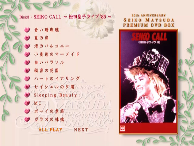 松田聖子25th Anniversary Seiko Matsuda PREMIUM DVD BOX 2005 13xDVD