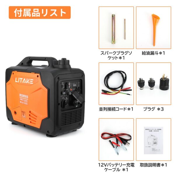 Litake 発電機 インバーター 発電機 最大出力3500W ガソリン発電機