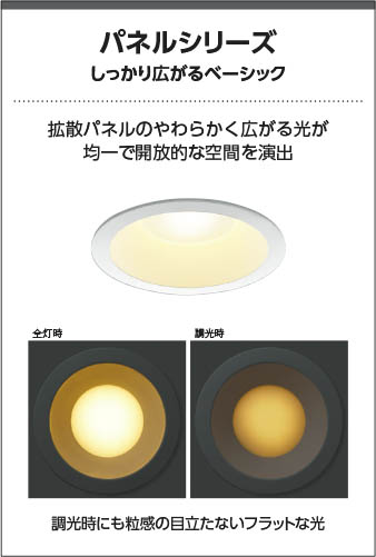 Koizumi コイズミ照明 高気密SBダウンライト AD7002B27 | 商品紹介