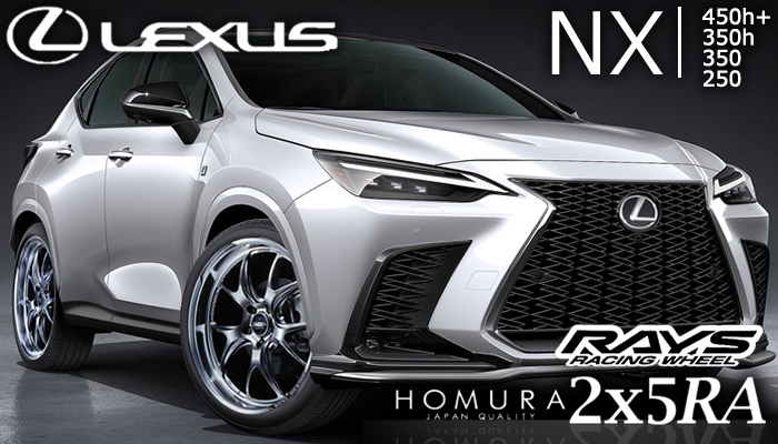 レクサスNX 20系用 ホイール＆タイヤセット(RAYS HOMURA ホムラ 2×5 RA