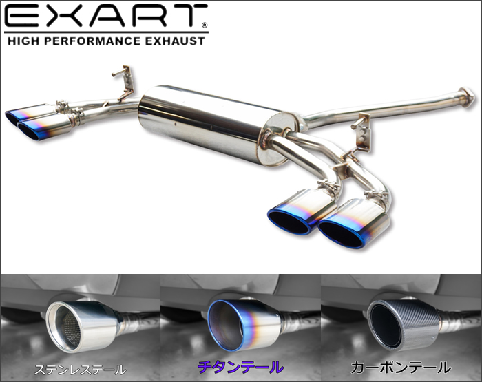 レクサスNX 20系専用 EXART ONE マフラーの販売ページです。｜レクサス