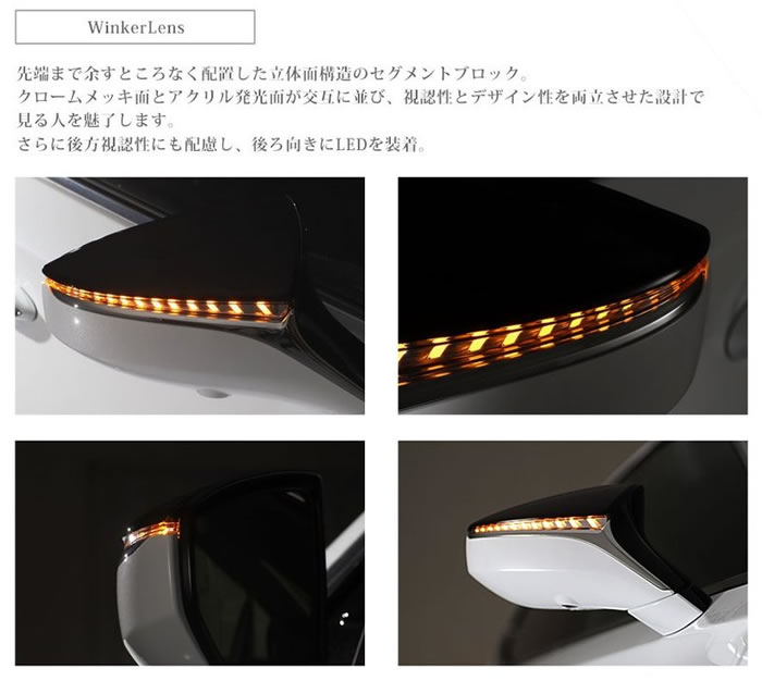 レクサス ES専用 流れるLEDドアミラーウインカーの販売ページです