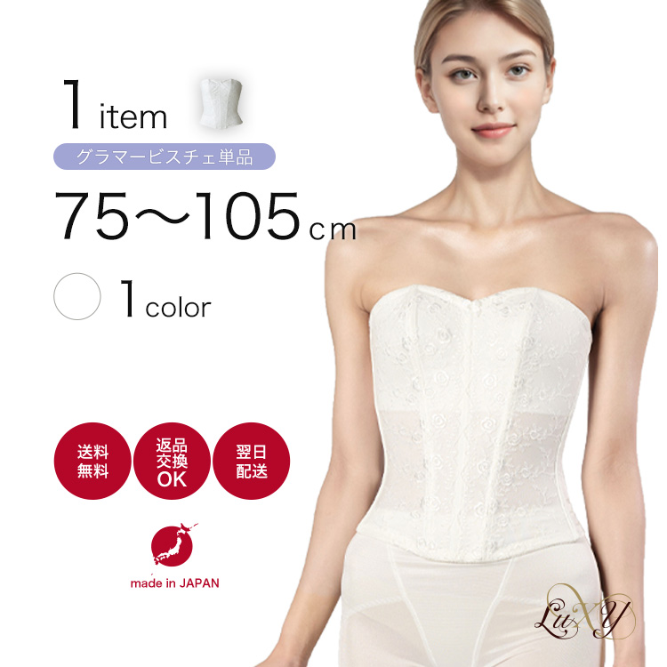 ブライダルインナーの通販専門店【LuXY（リュクシー）】