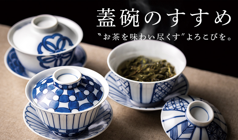 LUPICIA】お茶を味わいつくす 蓋碗のすすめ: | LUPICIA ONLINE STORE
