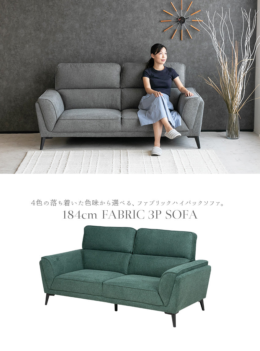 lushroom ソファ 3人掛け ファブリック ハイバック グレー ブラウン