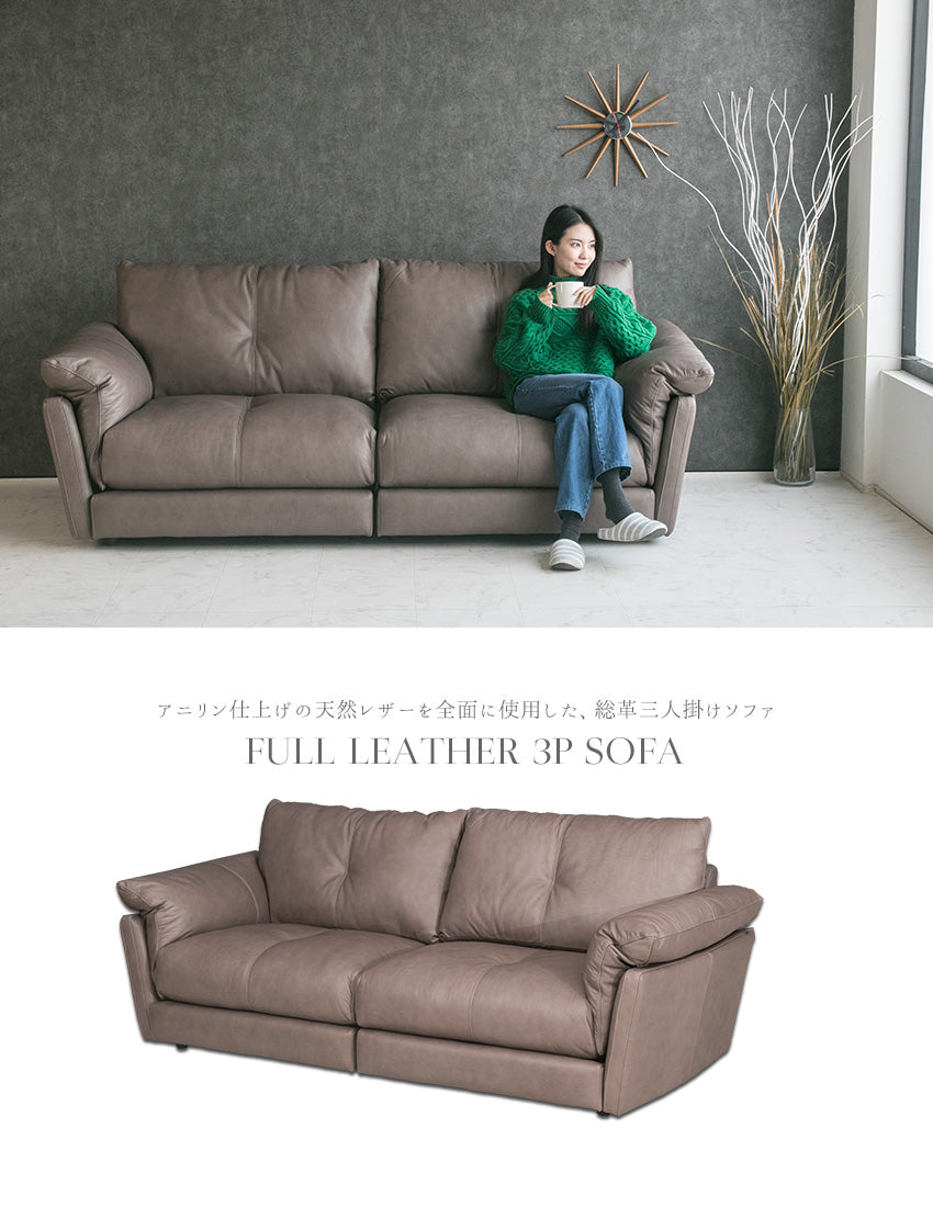lushroom ソファ 本革 総革 3人掛け フルグレインレザー アニリン