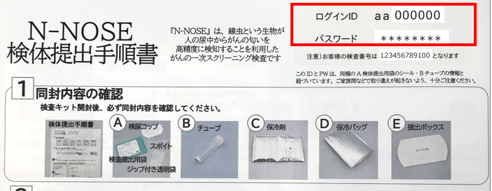 予約トップ | N-NOSE受付システム